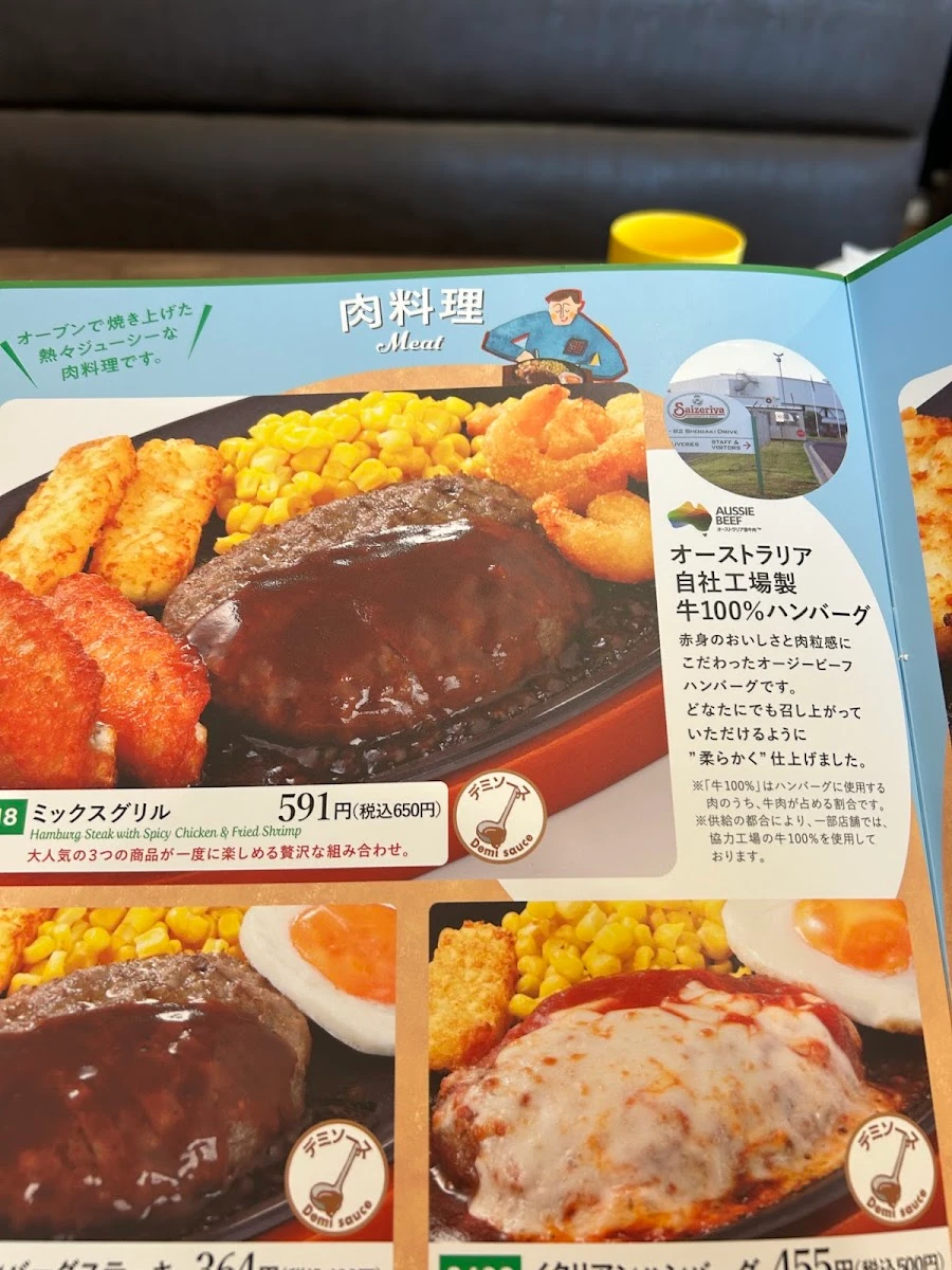 Saizeriya - Kamiueno Menu photo 16